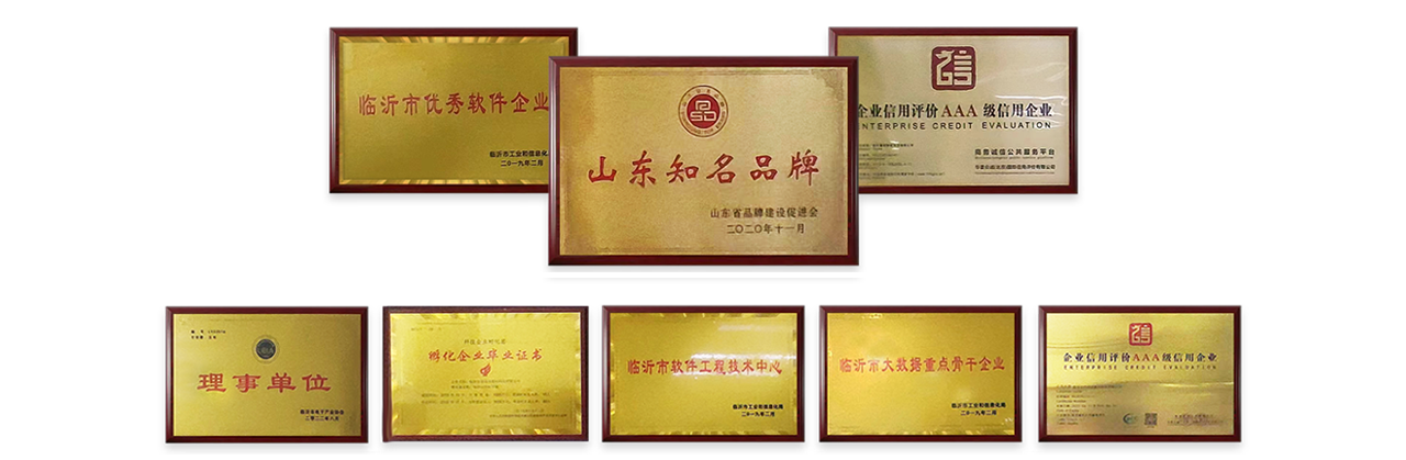 公司荣誉证书